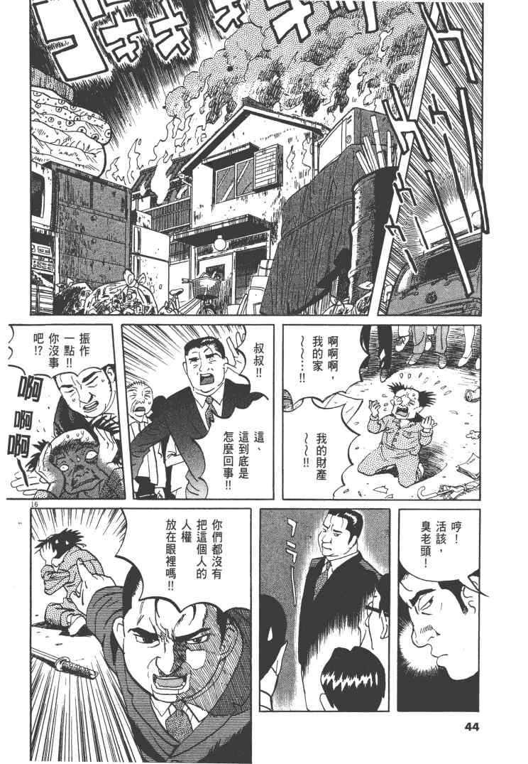 《双面魔术师》漫画 13卷