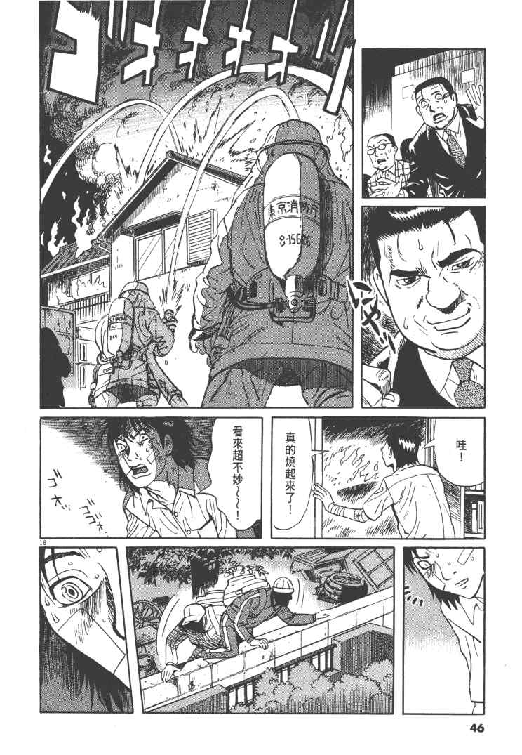 《双面魔术师》漫画 13卷