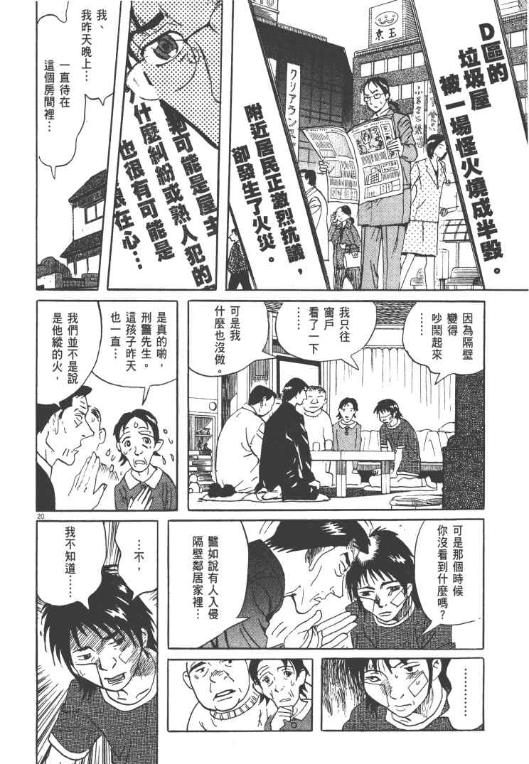 《双面魔术师》漫画 13卷