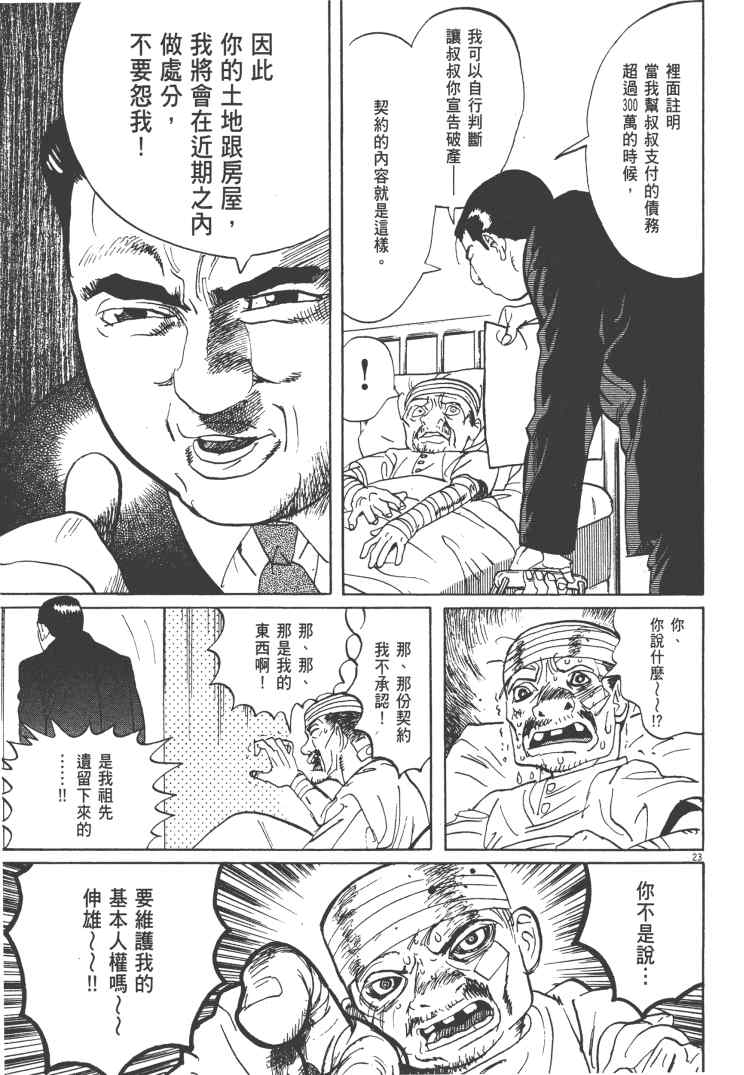 《双面魔术师》漫画 13卷