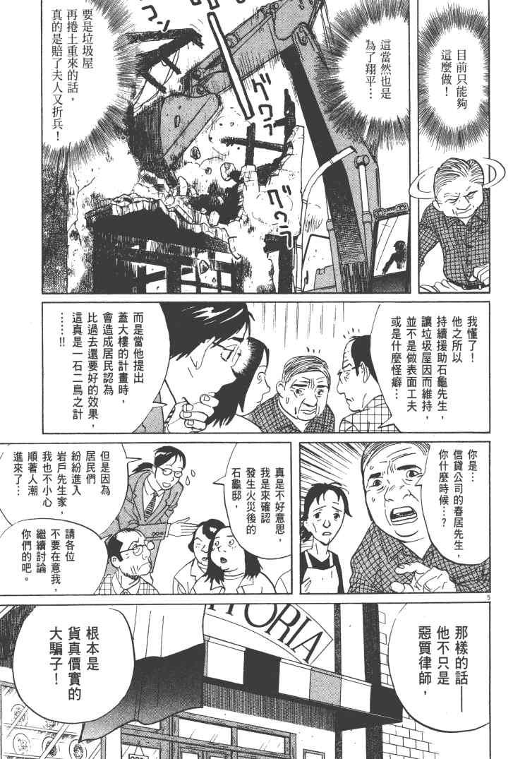 《双面魔术师》漫画 13卷