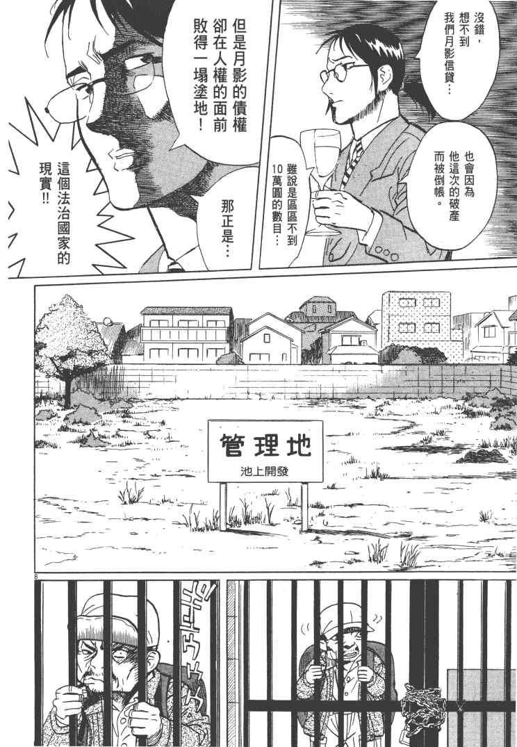 《双面魔术师》漫画 13卷