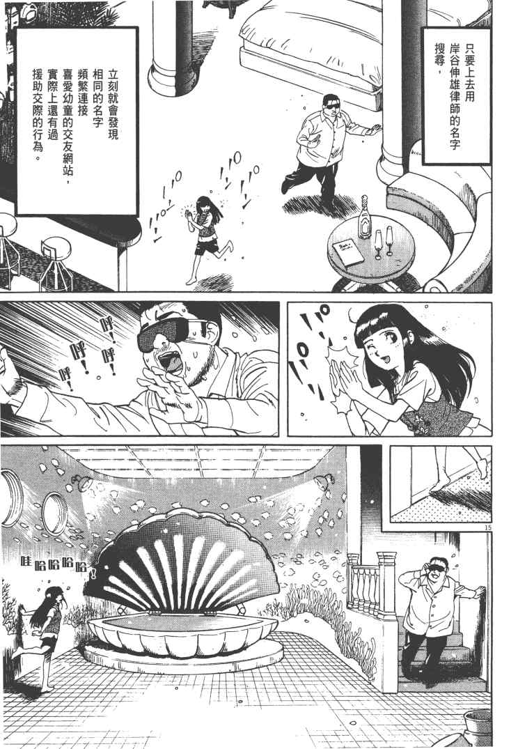 《双面魔术师》漫画 13卷