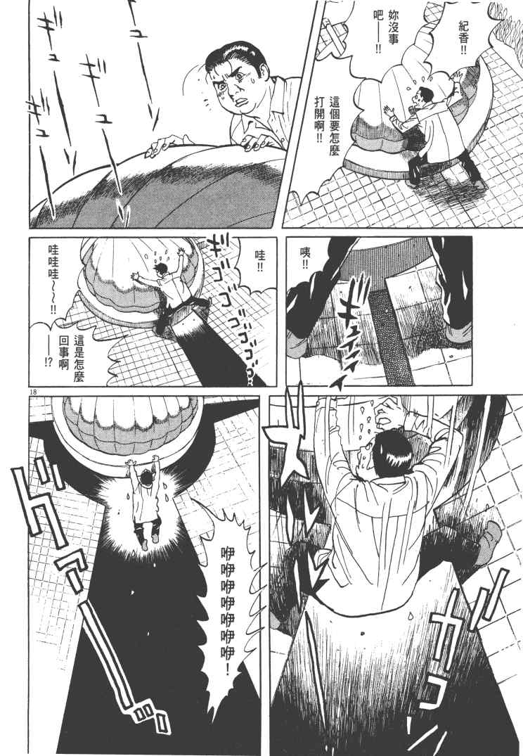 《双面魔术师》漫画 13卷