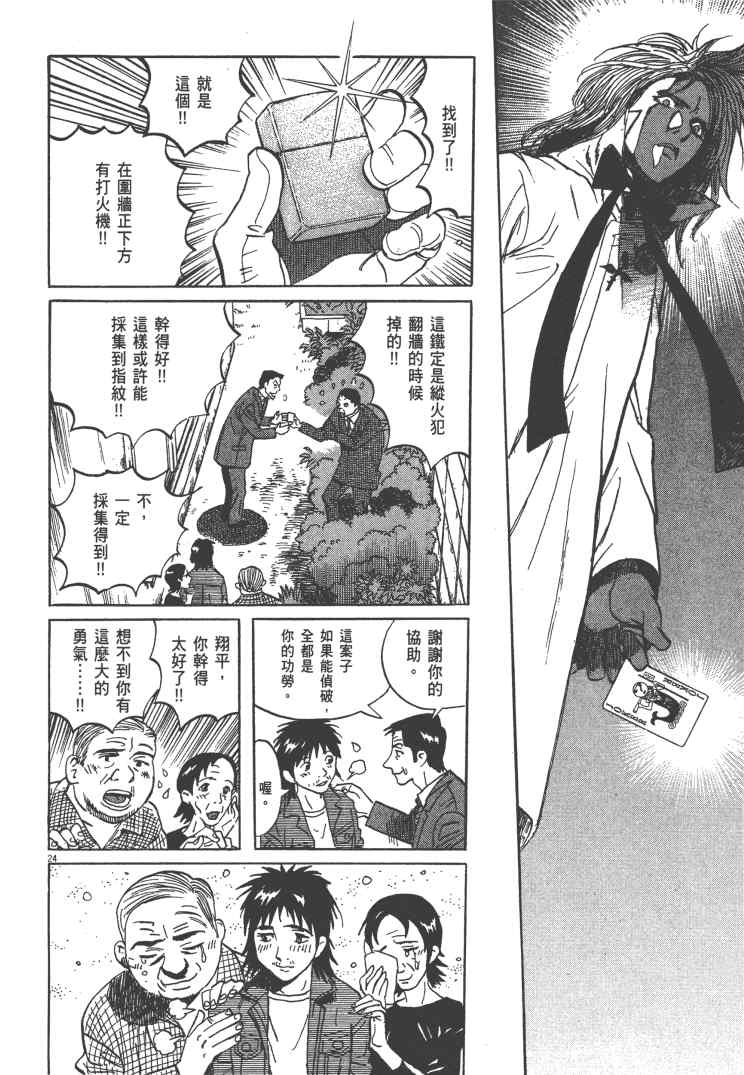 《双面魔术师》漫画 13卷