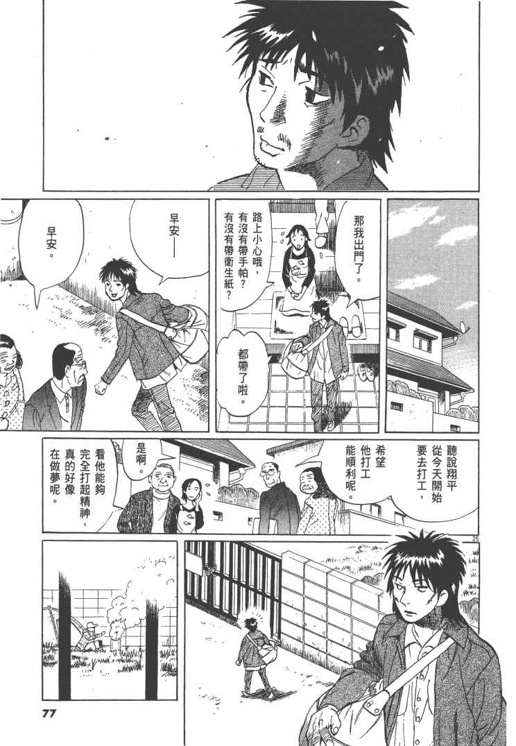 《双面魔术师》漫画 13卷