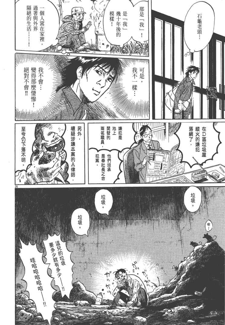 《双面魔术师》漫画 13卷