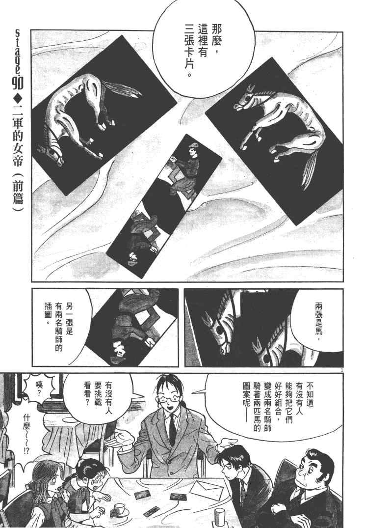 《双面魔术师》漫画 13卷