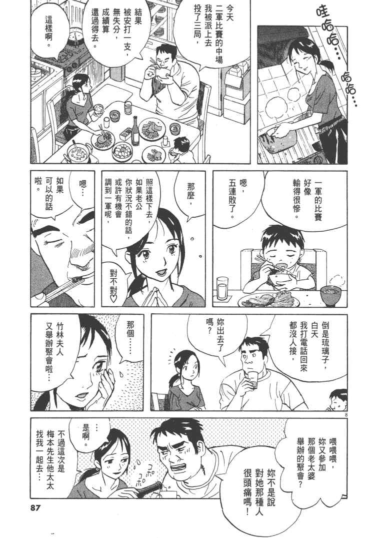 《双面魔术师》漫画 13卷