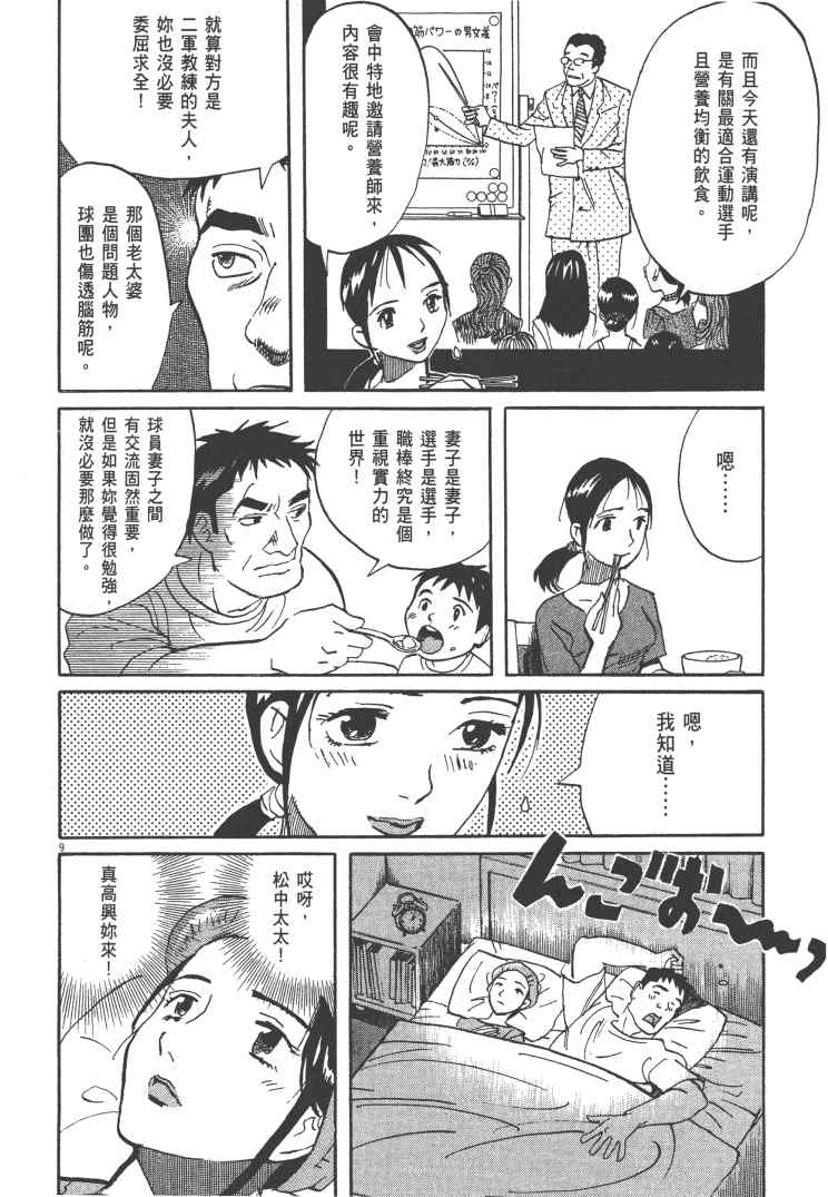 《双面魔术师》漫画 13卷