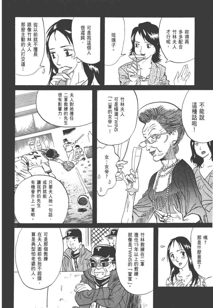 《双面魔术师》漫画 13卷