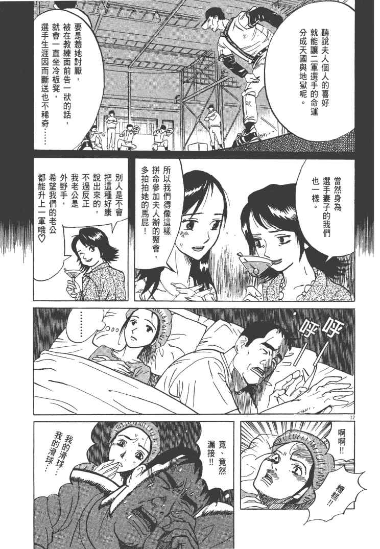 《双面魔术师》漫画 13卷