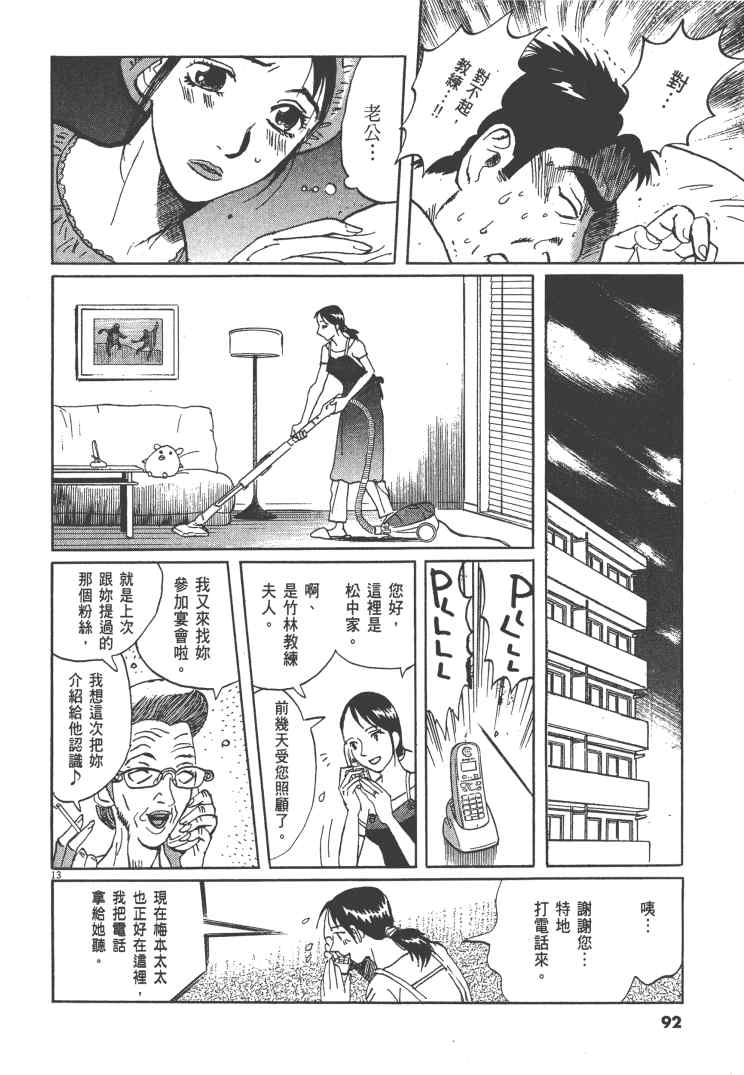 《双面魔术师》漫画 13卷