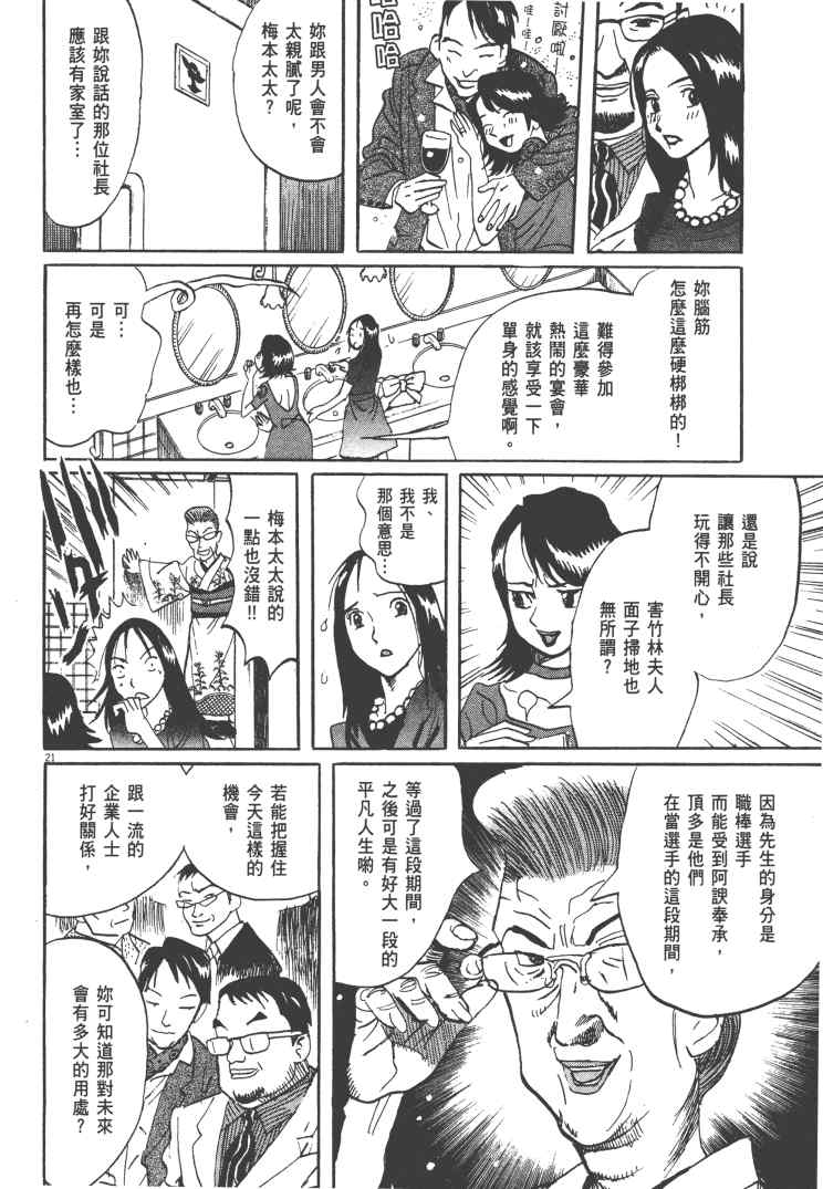 《双面魔术师》漫画 13卷