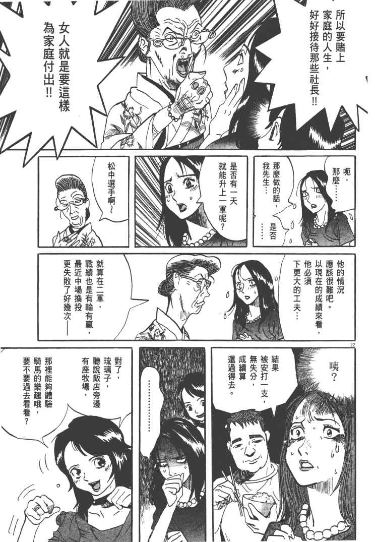 《双面魔术师》漫画 13卷