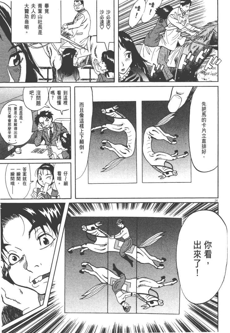 《双面魔术师》漫画 13卷