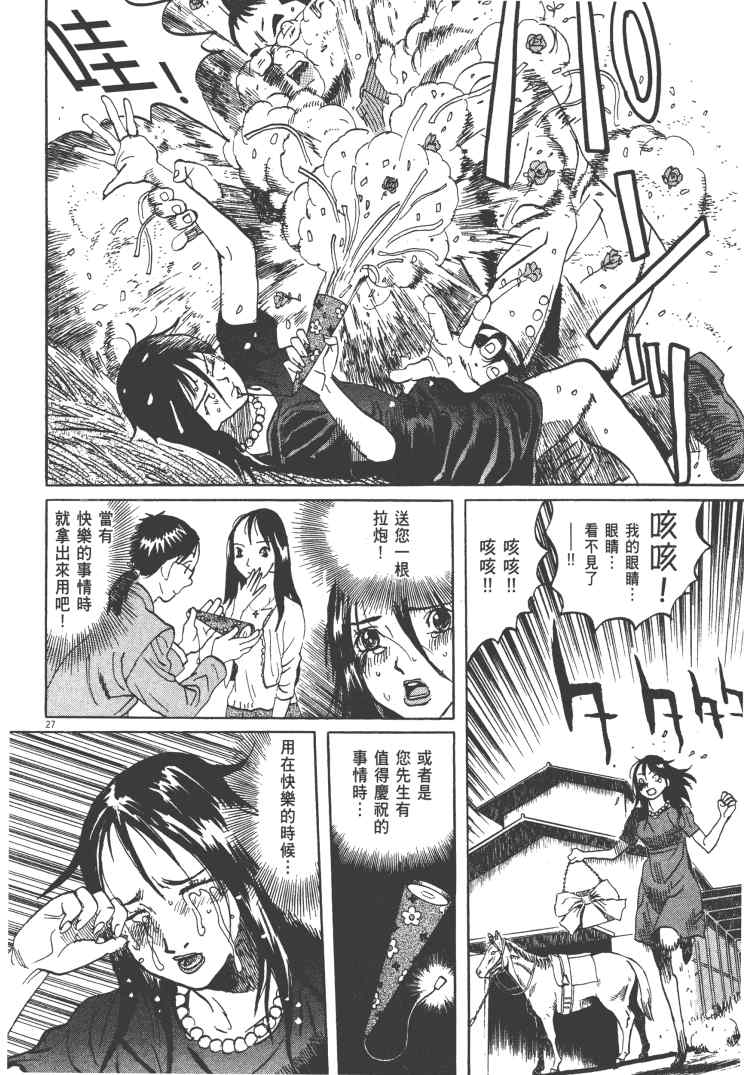 《双面魔术师》漫画 13卷