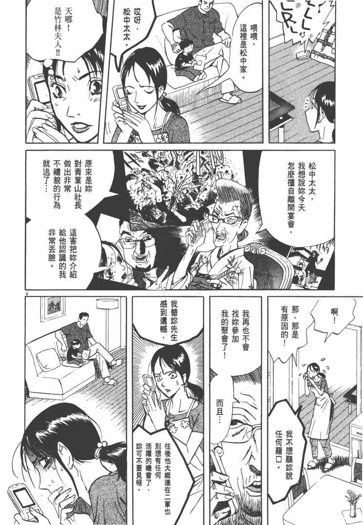 《双面魔术师》漫画 13卷