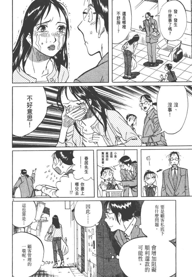 《双面魔术师》漫画 13卷