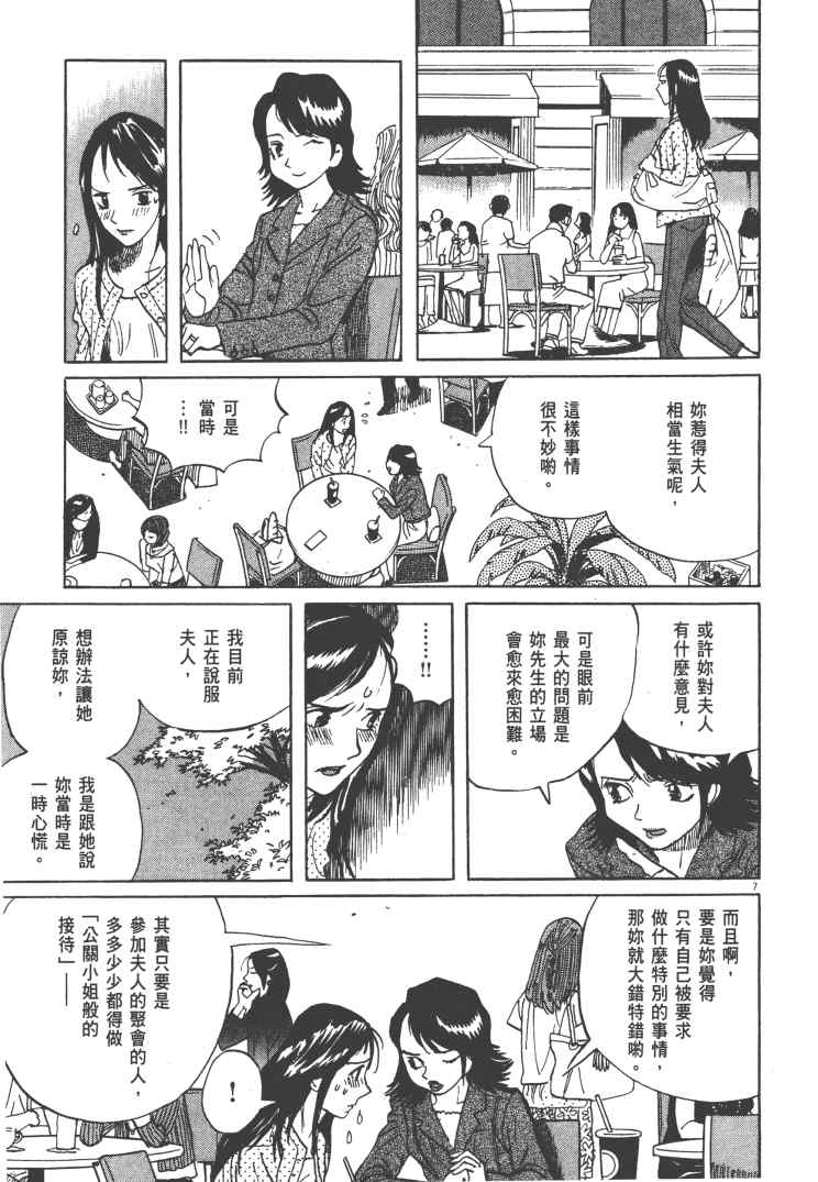 《双面魔术师》漫画 13卷