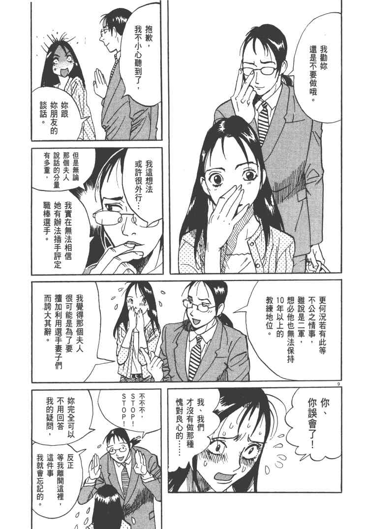 《双面魔术师》漫画 13卷