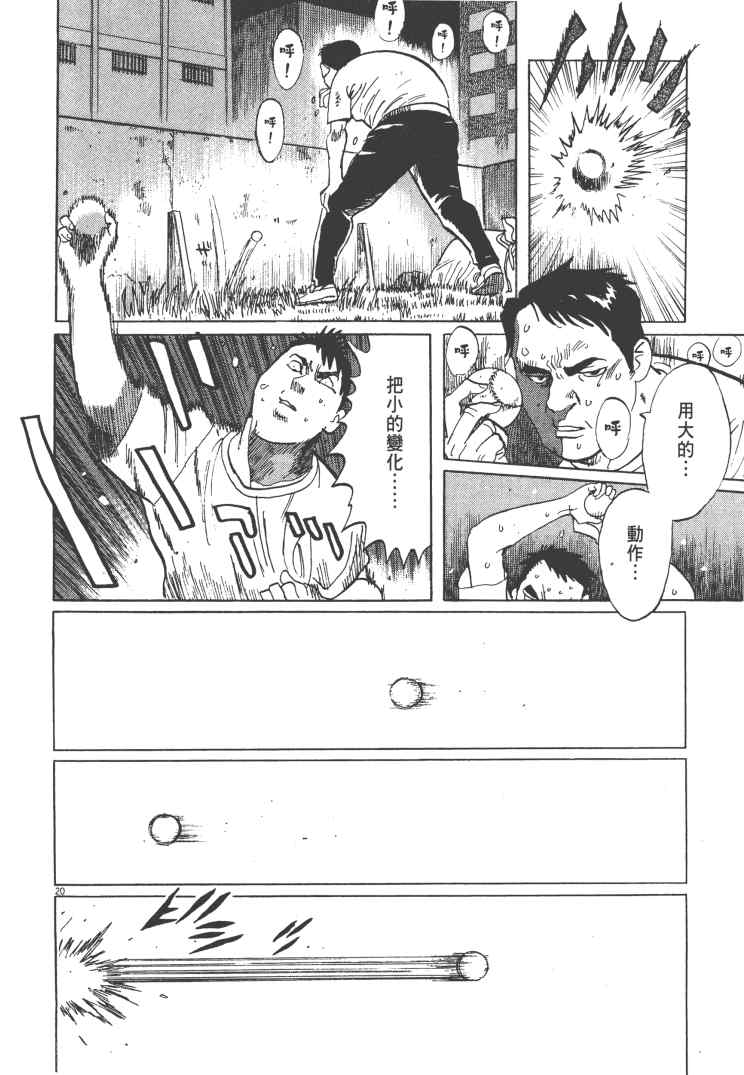 《双面魔术师》漫画 13卷