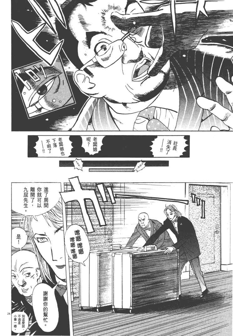 《双面魔术师》漫画 13卷