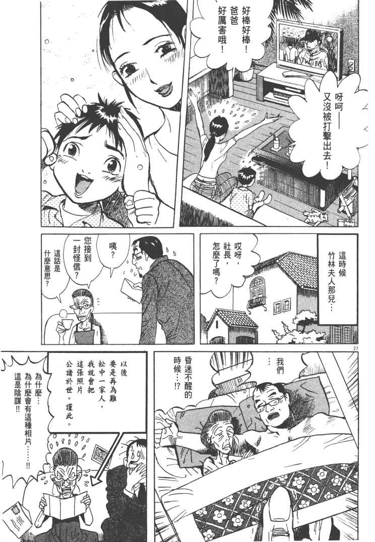 《双面魔术师》漫画 13卷