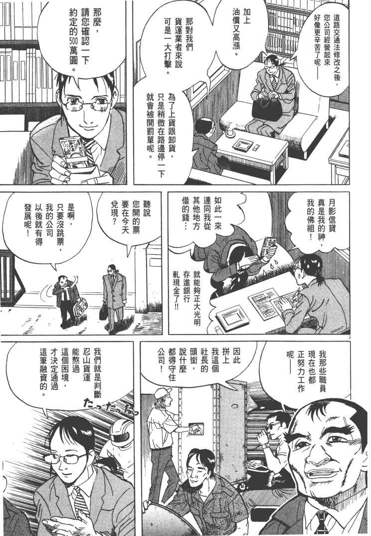 《双面魔术师》漫画 13卷