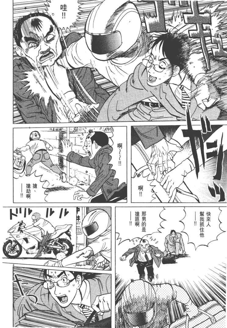 《双面魔术师》漫画 13卷