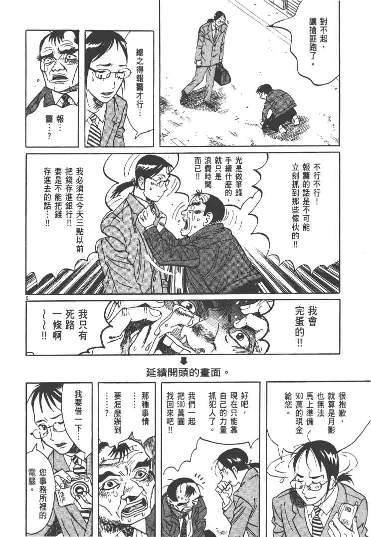 《双面魔术师》漫画 13卷