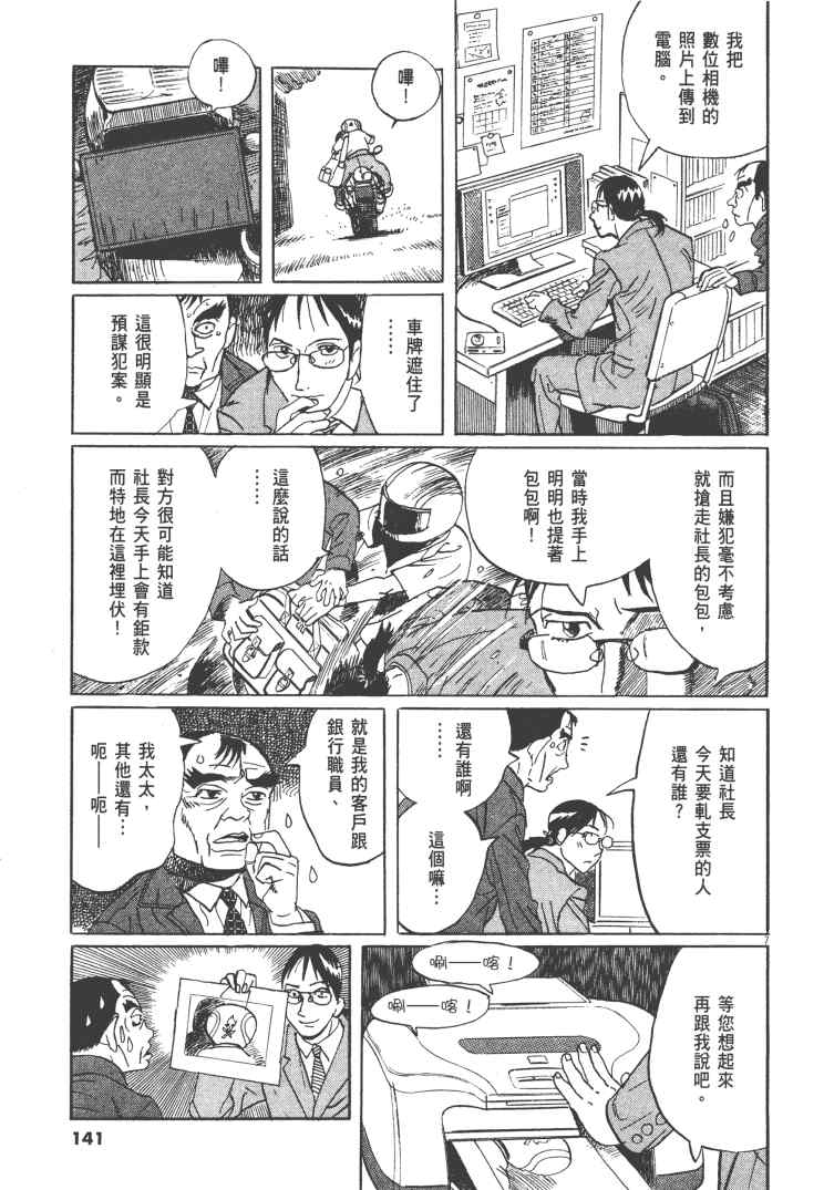 《双面魔术师》漫画 13卷