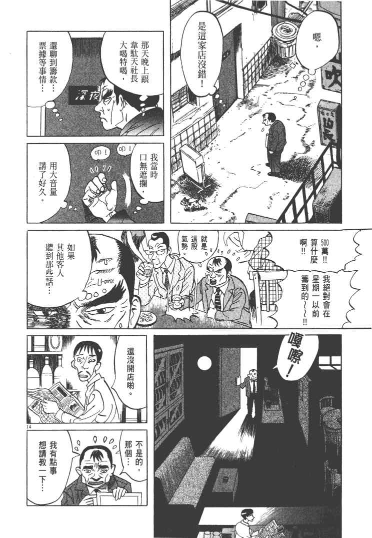 《双面魔术师》漫画 13卷