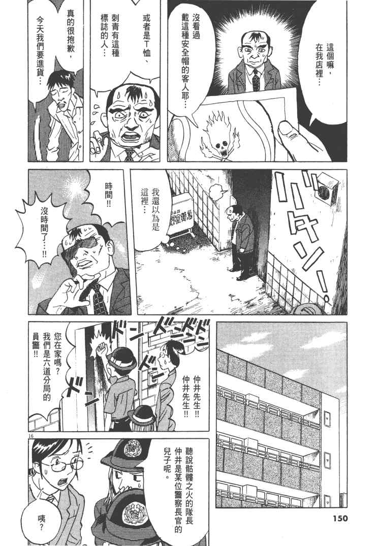 《双面魔术师》漫画 13卷