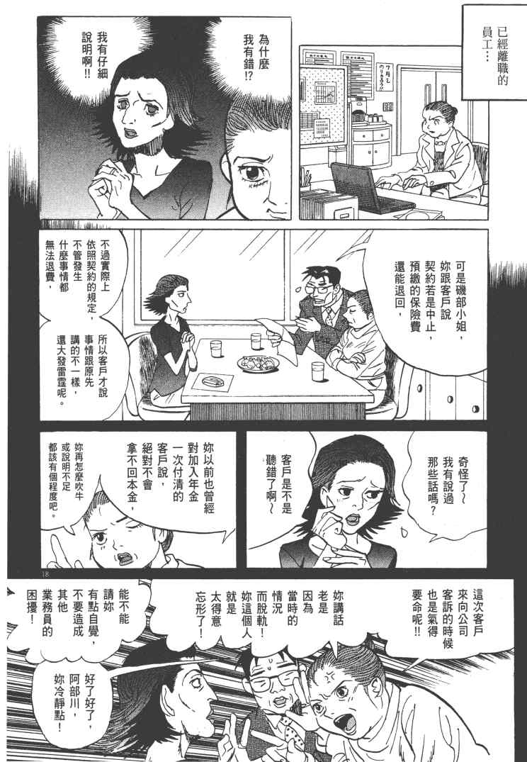 《双面魔术师》漫画 13卷