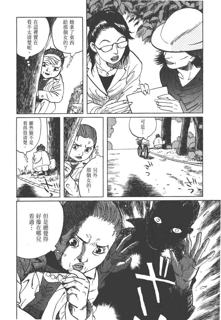 《双面魔术师》漫画 13卷