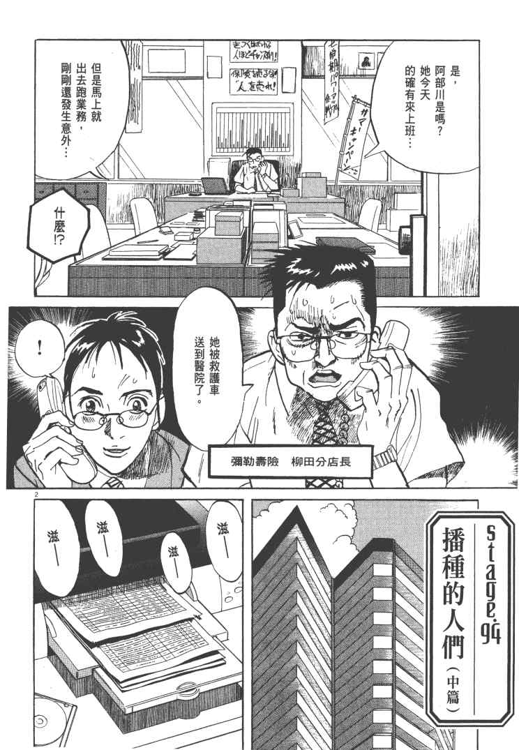 《双面魔术师》漫画 13卷