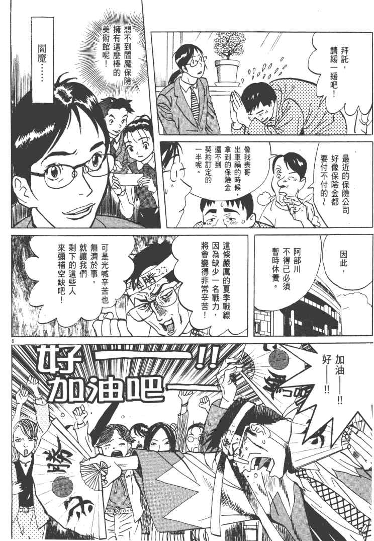 《双面魔术师》漫画 13卷