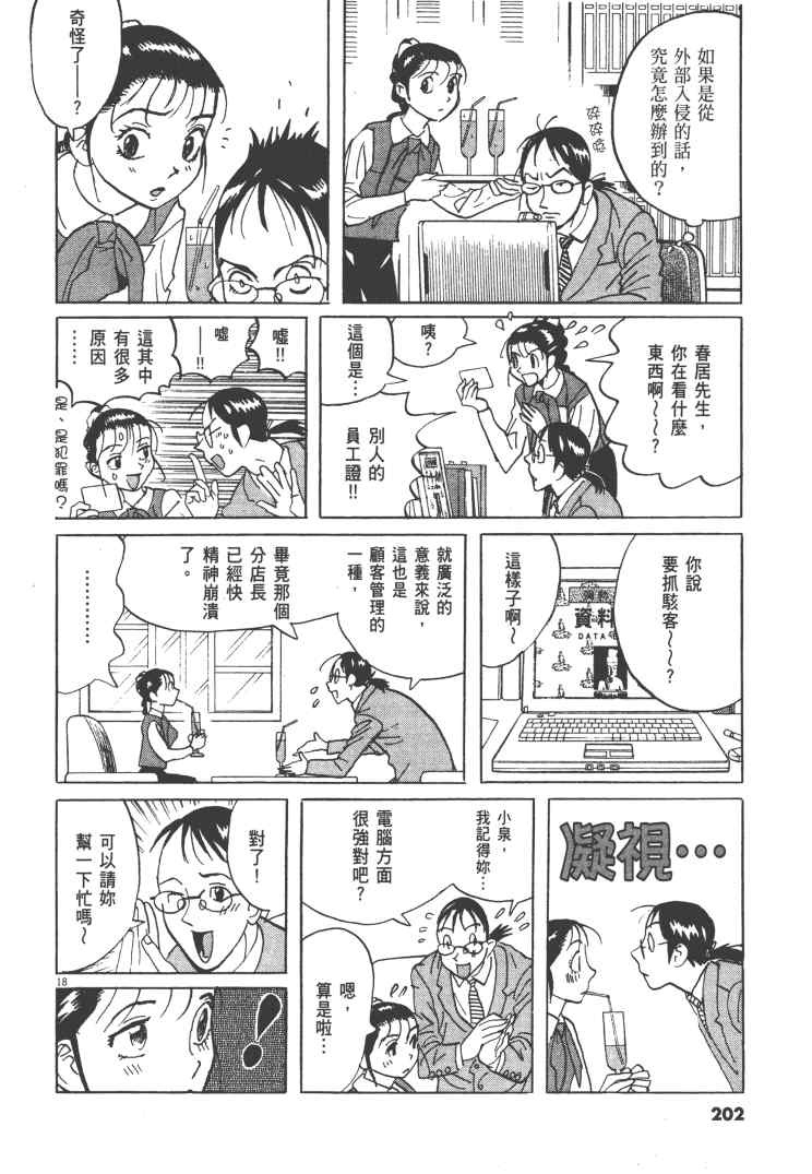 《双面魔术师》漫画 13卷