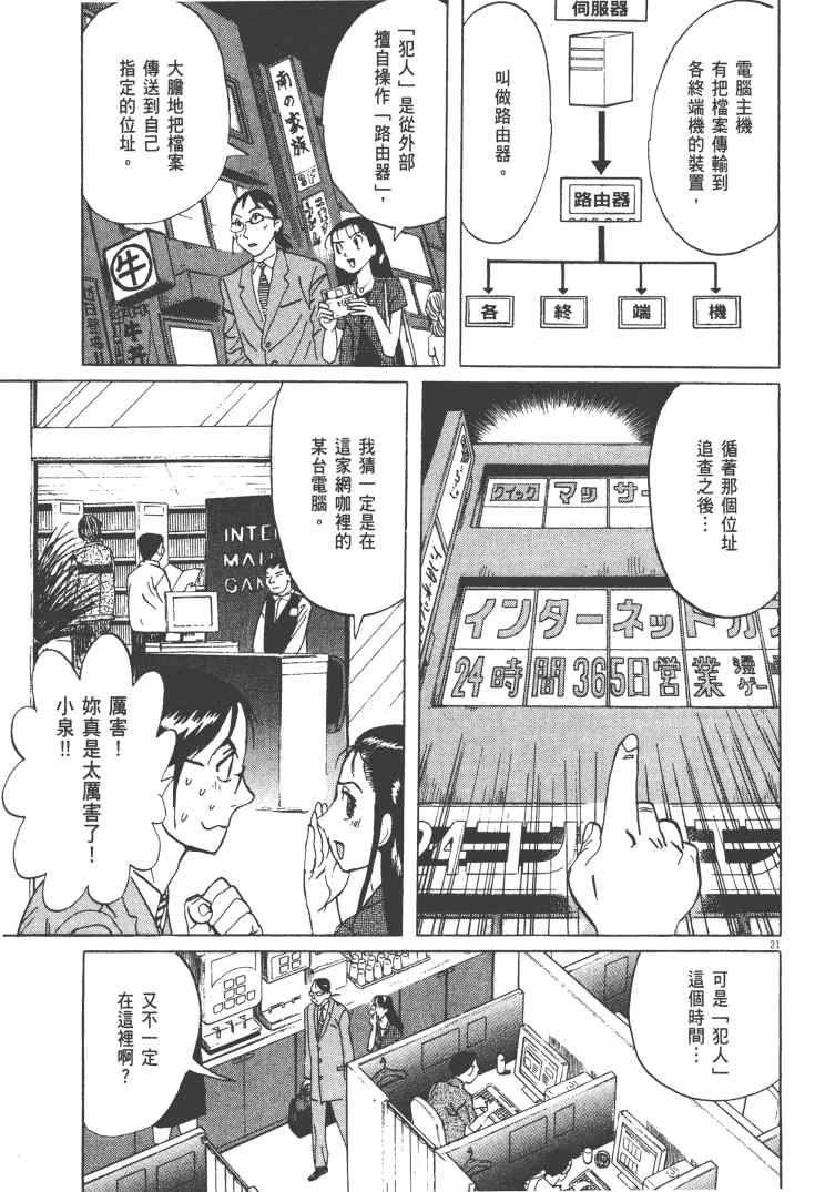 《双面魔术师》漫画 13卷