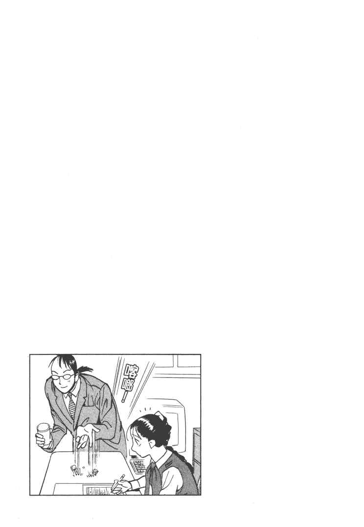 《双面魔术师》漫画 13卷