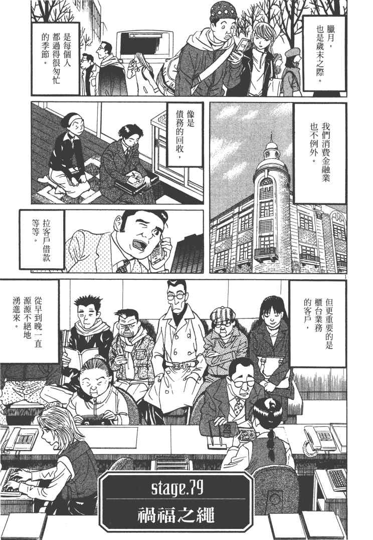 《双面魔术师》漫画 12卷