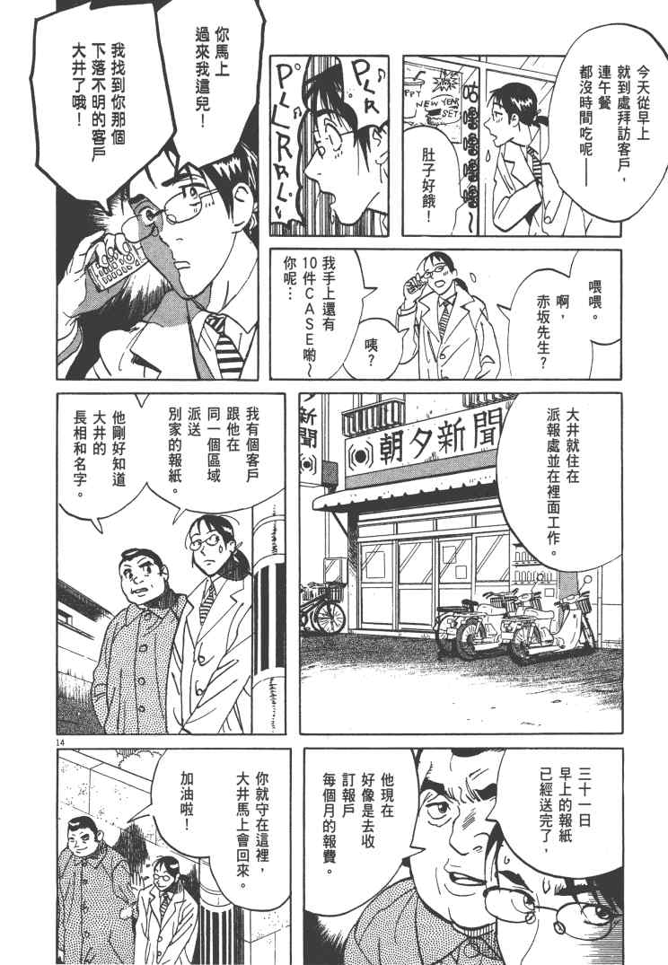 《双面魔术师》漫画 12卷