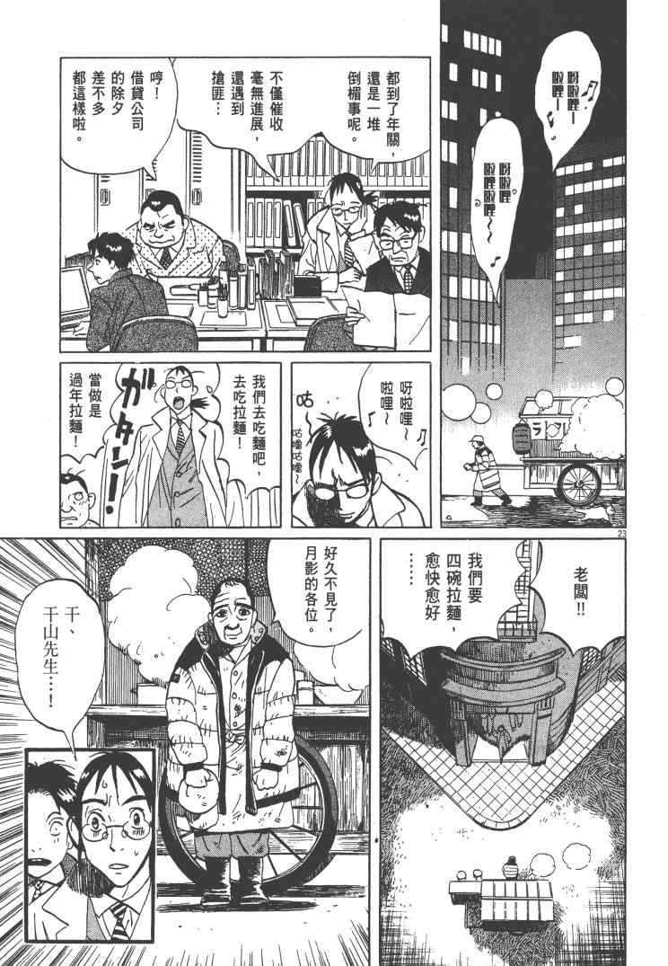 《双面魔术师》漫画 12卷