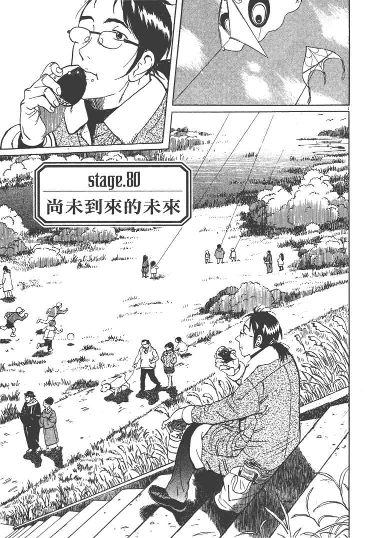 《双面魔术师》漫画 12卷