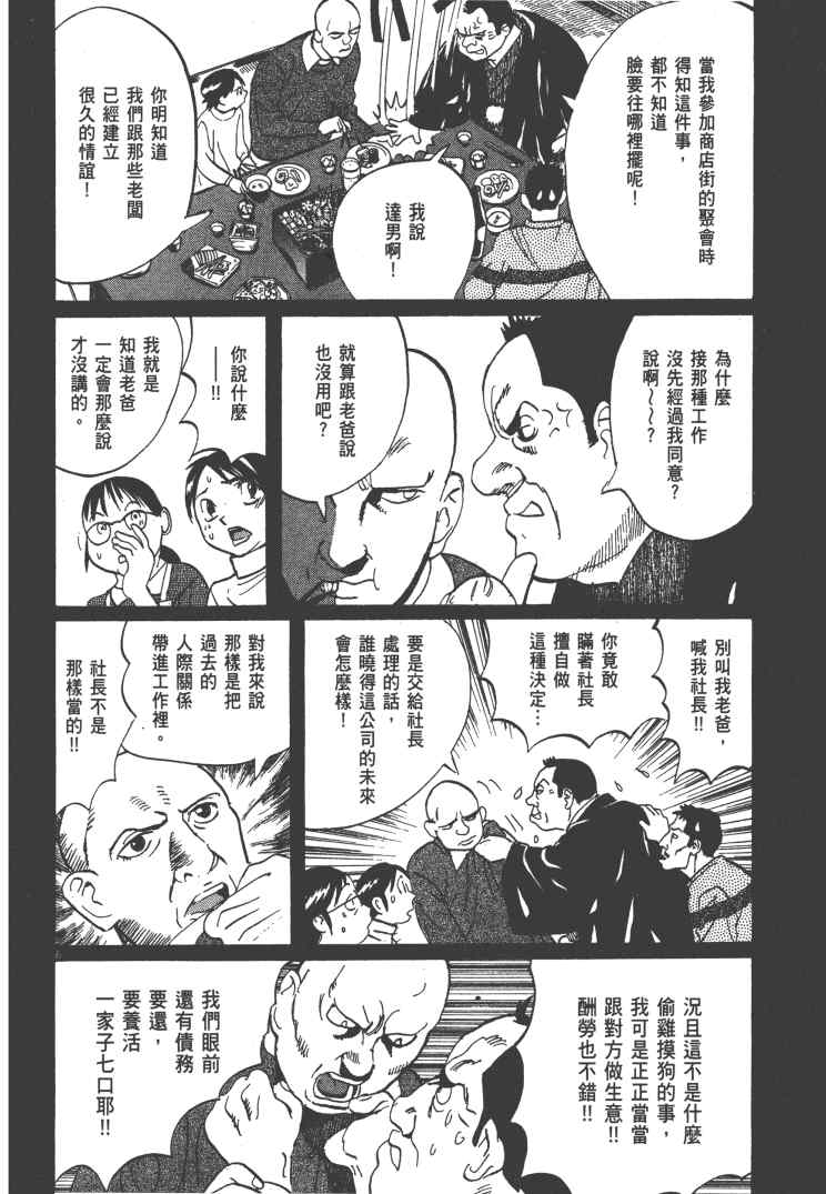 《双面魔术师》漫画 12卷