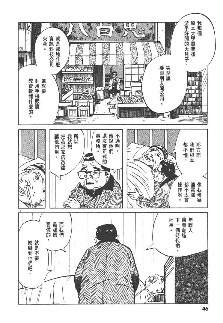 《双面魔术师》漫画 12卷