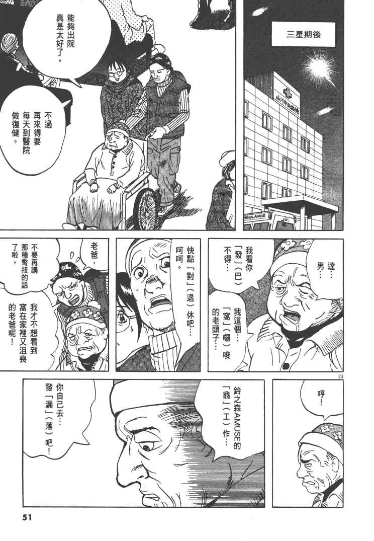 《双面魔术师》漫画 12卷