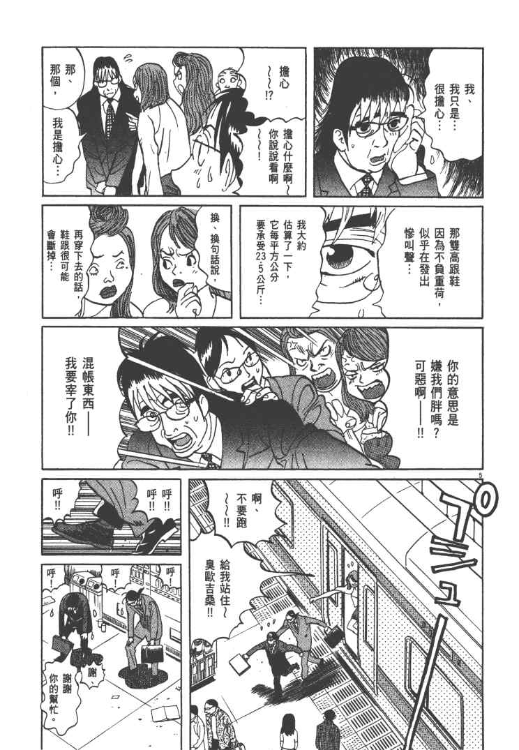 《双面魔术师》漫画 12卷