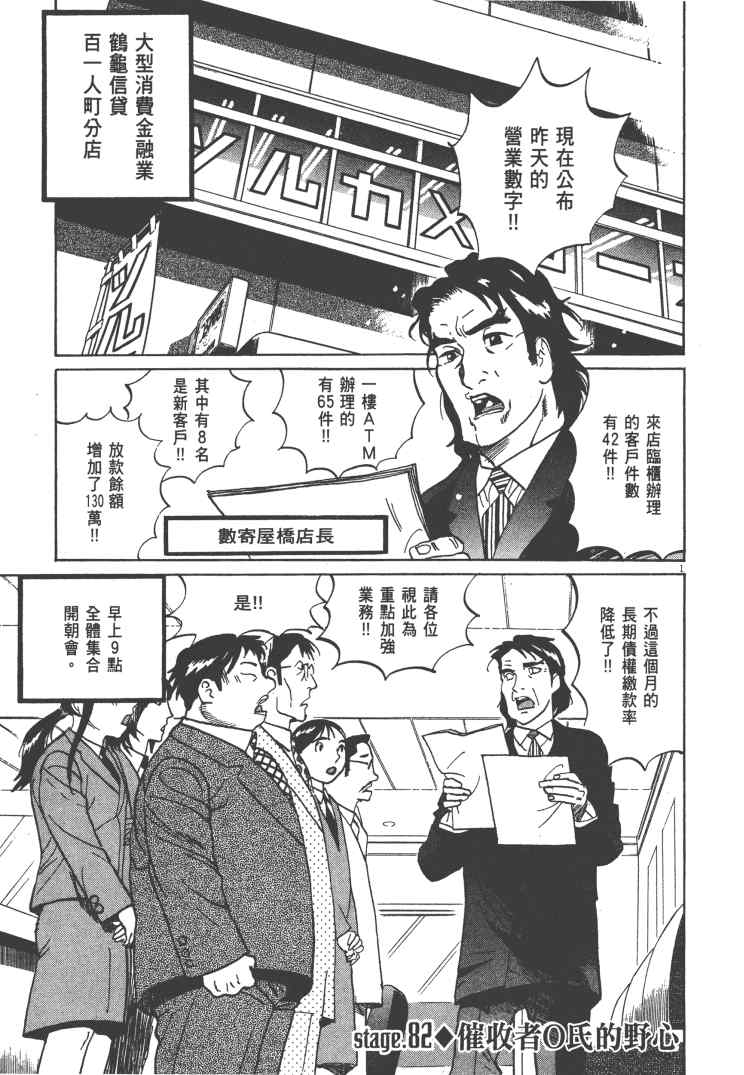 《双面魔术师》漫画 12卷